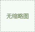 發(fā)光字的應(yīng)用